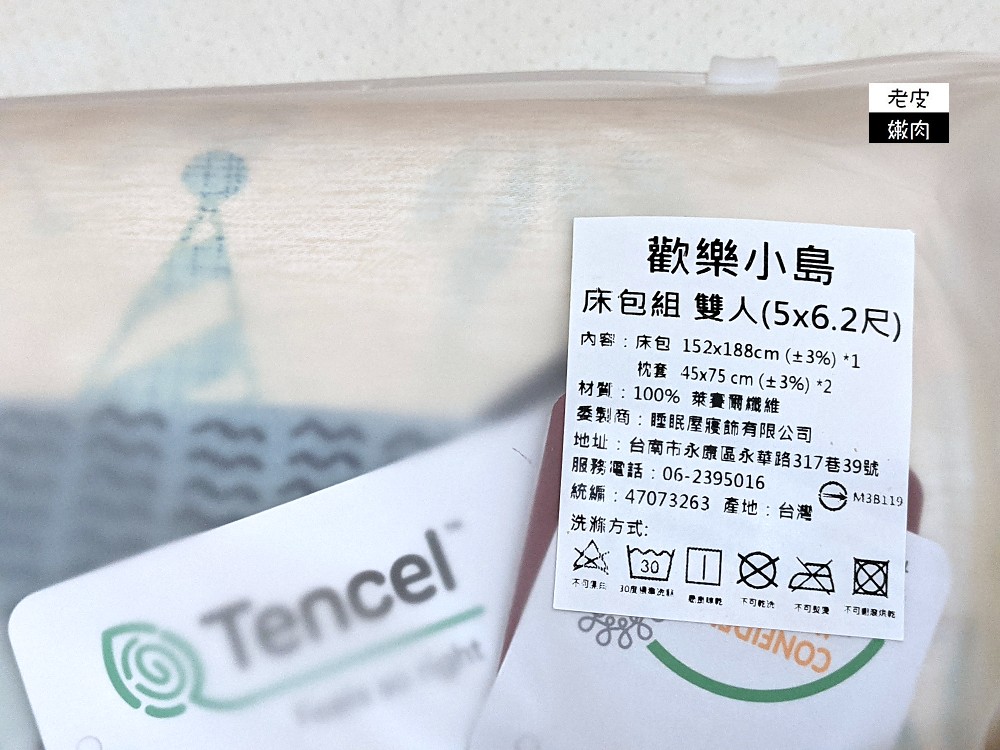 人氣床包推薦 | 【睡眠屋Lasol】頂級天絲100% TENCEL萊賽爾纖維 透氣 抗菌 吸濕排汗 - 老皮嫩肉的流水帳生活