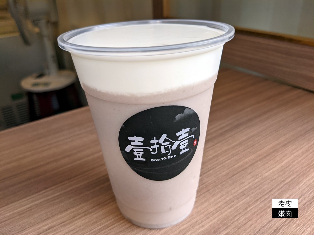 花蓮手搖飲推薦 | 【壹拾壹花蓮福町店】天然手作 使用初鹿鮮乳 大甲芋頭 - 老皮嫩肉的流水帳生活