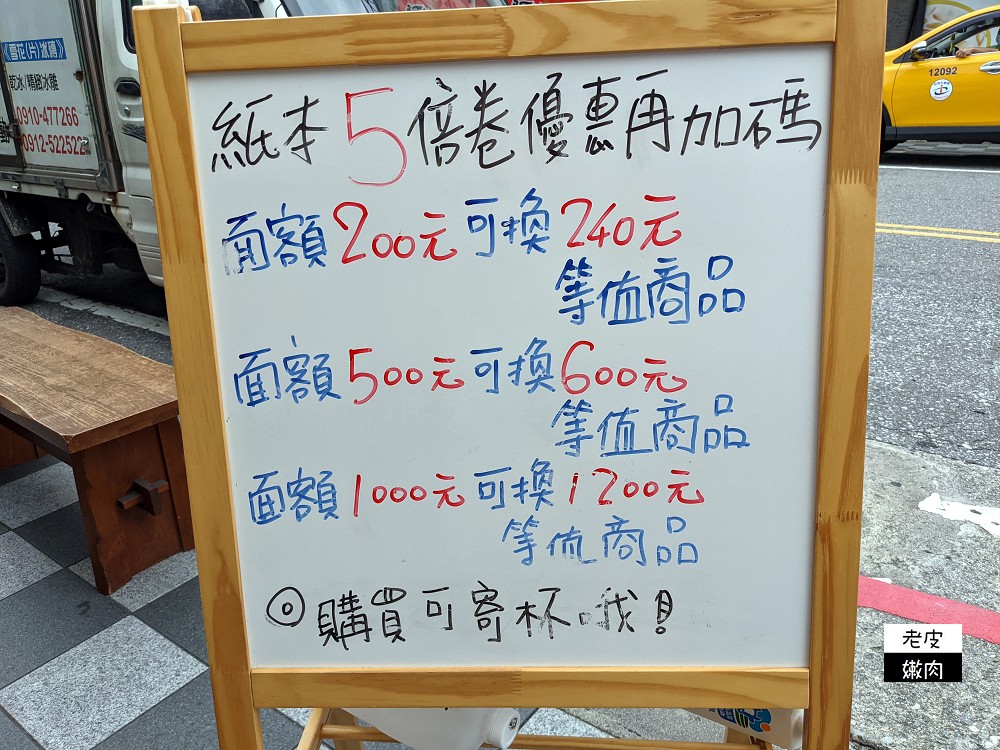 花蓮手搖飲推薦 | 【壹拾壹花蓮福町店】天然手作 使用初鹿鮮乳 大甲芋頭 - 老皮嫩肉的流水帳生活