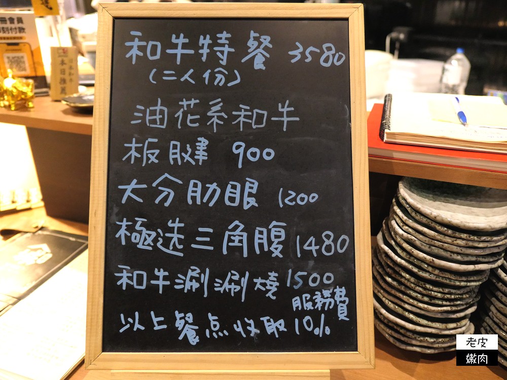 台北和牛燒肉套餐推薦 | 大阪知名和牛燒肉店海外首家分店 【城日式和牛燒肉台北雙城店】 - 老皮嫩肉的流水帳生活