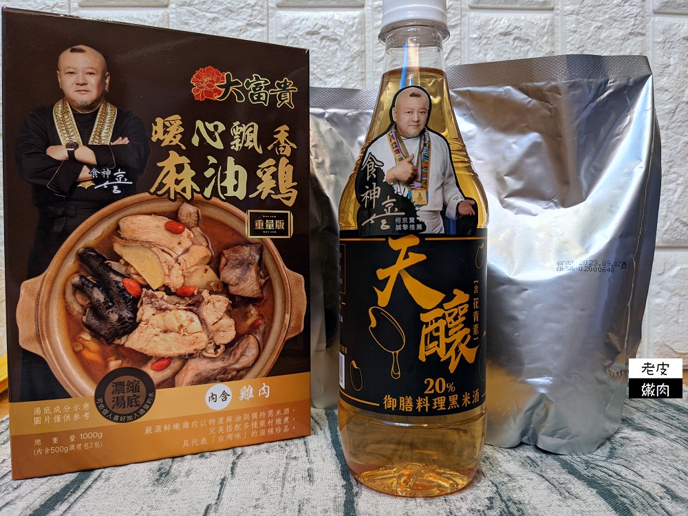 家樂福常溫火鍋推薦 | 中華食神寶師傅【大富貴常溫有料火鍋】天府麻辣鍋 蒙古天香鷄肉鍋 - 老皮嫩肉的流水帳生活