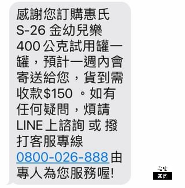 奶粉試喝罐申請 | 媽媽票選配方奶第一品牌 【S-26 金幼兒樂試用罐】神經鞘磷脂EX - 老皮嫩肉的流水帳生活