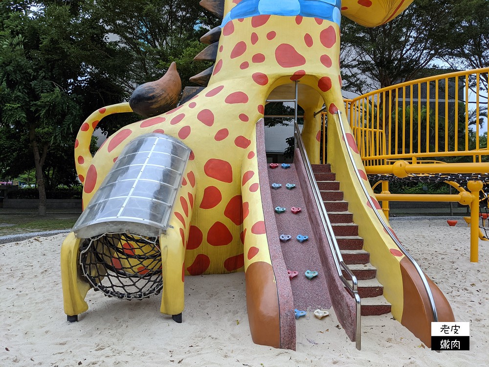 花蓮親子寵物公園推薦 | 【長頸鹿親子公園】 六米高長頸鹿結合溜滑梯、攀爬網遊具、沙坑 - 老皮嫩肉的流水帳生活