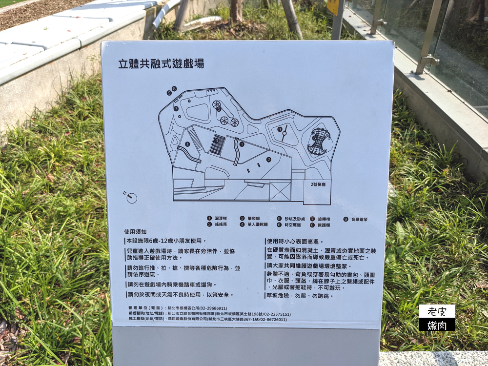 板橋免費親子公園 | 位於住宅區裡的【板橋音樂公園】立體共融遊戲場 寵物友善公園 - 老皮嫩肉的流水帳生活