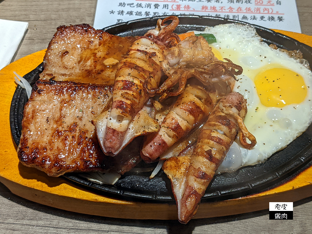 桃園平鎮牛排推薦 | 【肉先生牛排館】平價原肉牛排 湯品飲料喝到飽 還可免費加麵 - 老皮嫩肉的流水帳生活