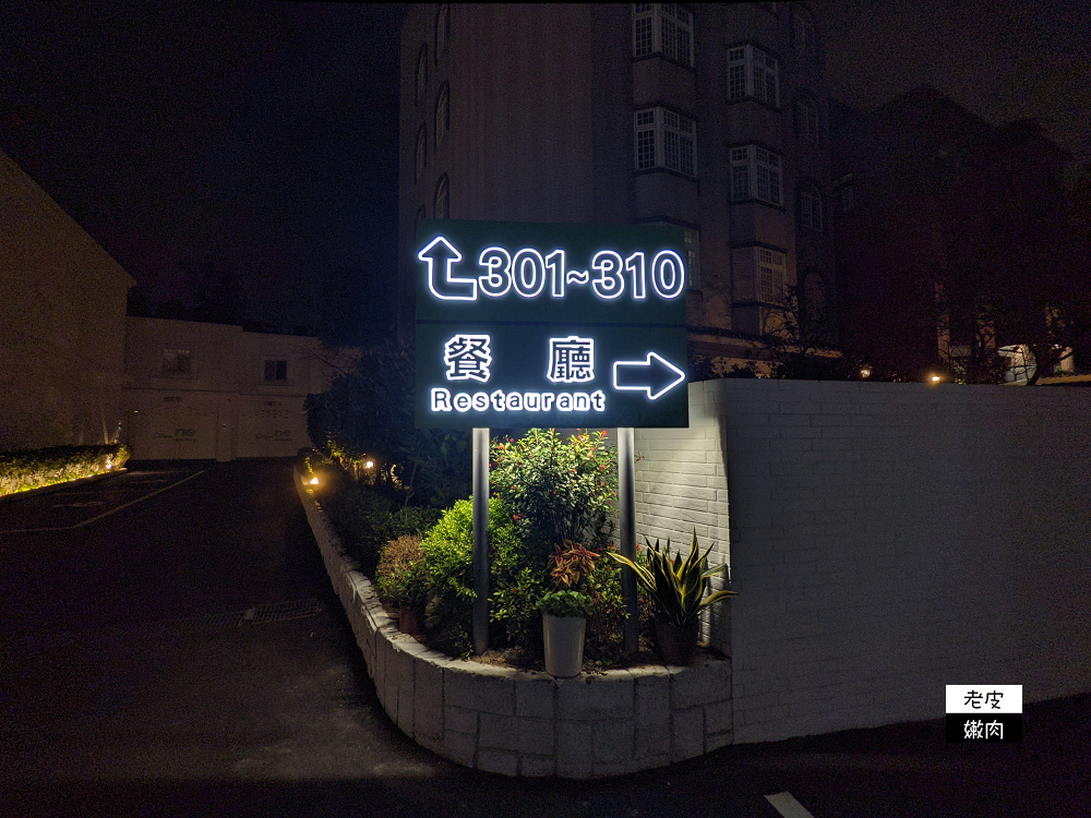 168 motel 中壢2館 | 【KTV雙人房】70吋大銀幕 每月更新歌單 電動車充電站 早餐有現煮拉麵 - 老皮嫩肉的流水帳生活