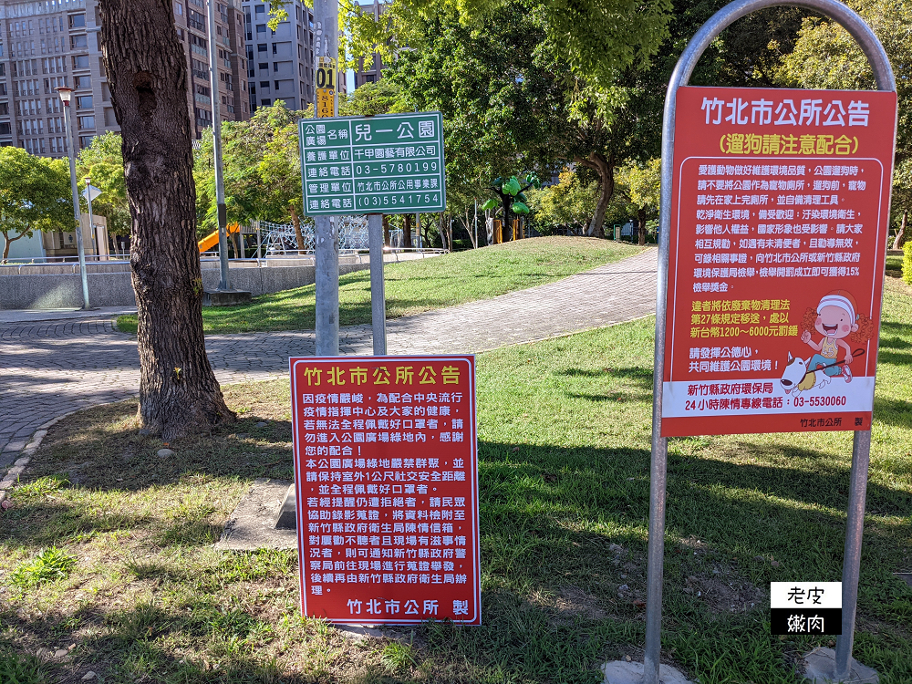 竹北特色親子寵物公園 | 全台最高單體式攀爬網 【竹北繩索公園】 親子寵物公園 - 老皮嫩肉的流水帳生活