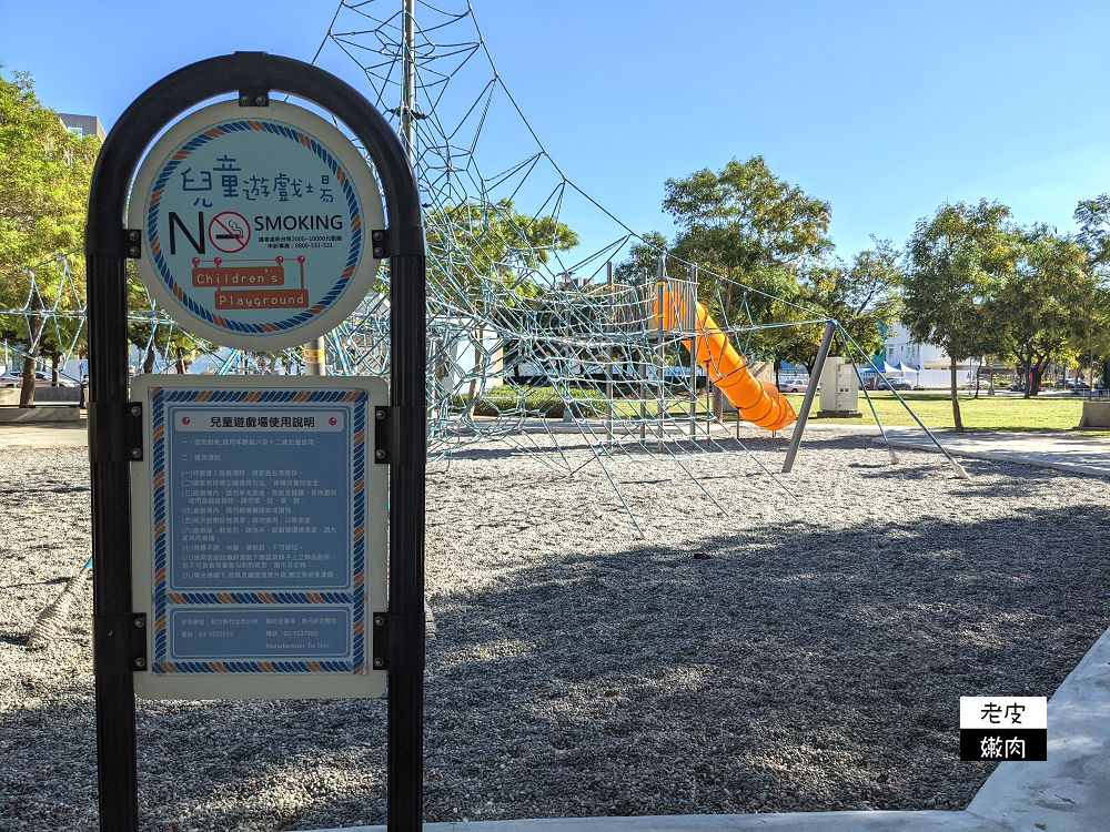 竹北特色親子寵物公園 | 全台最高單體式攀爬網 【竹北繩索公園】 親子寵物公園 - 老皮嫩肉的流水帳生活