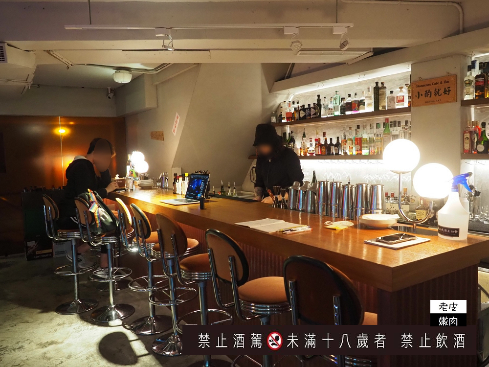 下午開喝酒吧台北平價推薦 | 來西門町喝酒吧 【Nonsense Cafe & Bar】無心戒酒互助會 派對酒吧 - 老皮嫩肉的流水帳生活