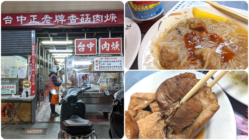 台中車站旁銅板美食 | 超過70年的老味道 【傳正老牌香菇肉羹】 必點肉羹米粉 魯黑輪 油豆腐 - 老皮嫩肉的流水帳生活