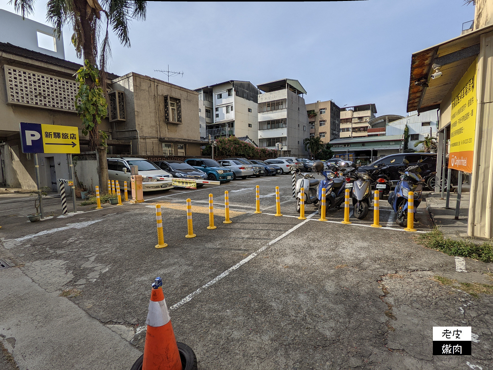 台中火車站住宿 | 【新驛旅店台中車站店】 免費停車場 免費早餐 週五晚間1500元有找 - 老皮嫩肉的流水帳生活