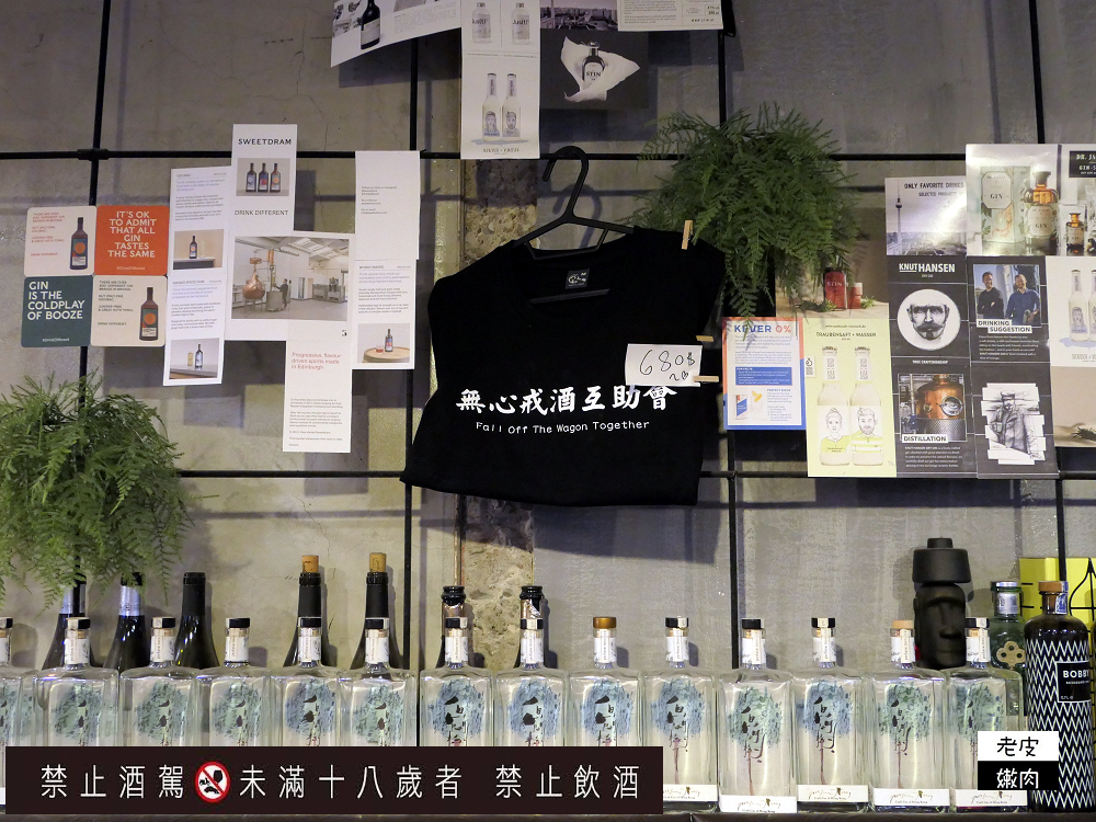 台北平價酒吧推薦 | 琴酒調酒推薦下午開喝的【ONCE Cafe & Bar】無心戒酒互助會成都分會 - 老皮嫩肉的流水帳生活