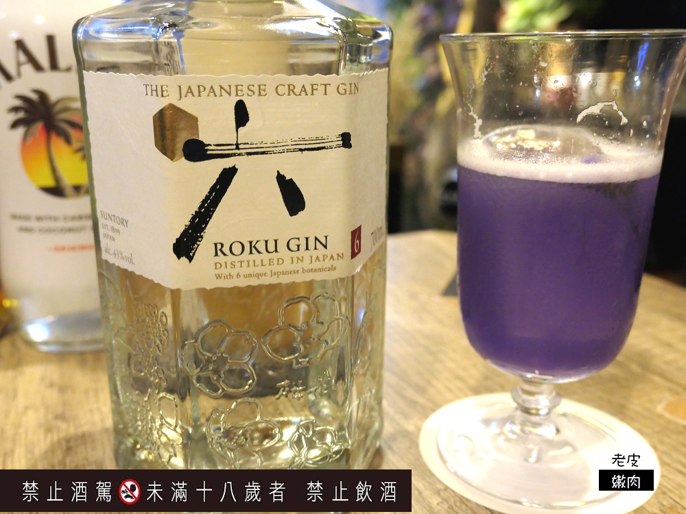 台北平價酒吧推薦 | 琴酒調酒推薦下午開喝的【ONCE Cafe & Bar】無心戒酒互助會成都分會 - 老皮嫩肉的流水帳生活