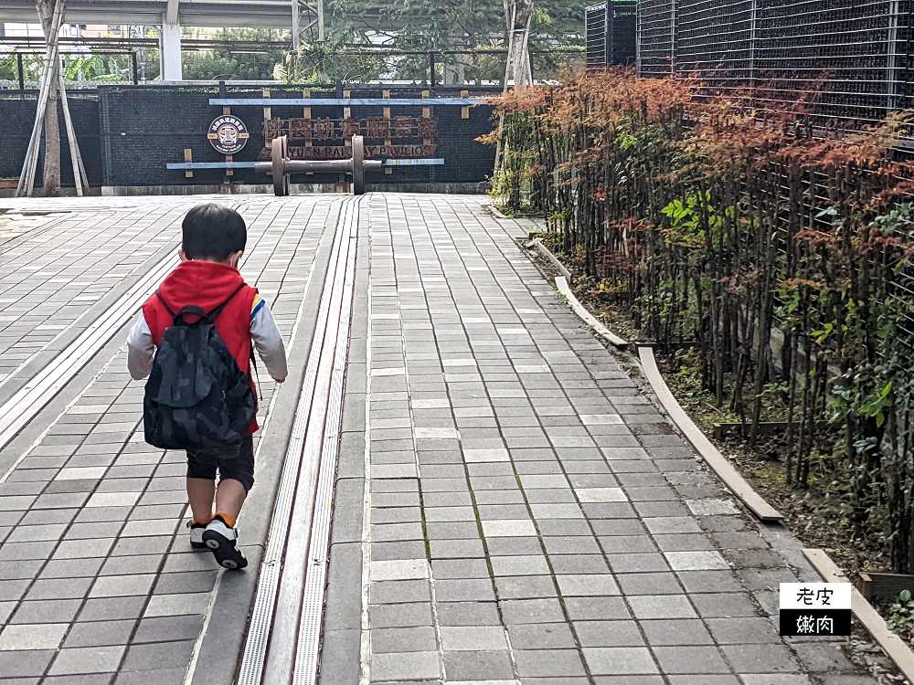 免門票室內親子館-桃園軌道願景館 | 小火車、開車通通都免費 - 老皮嫩肉的流水帳生活