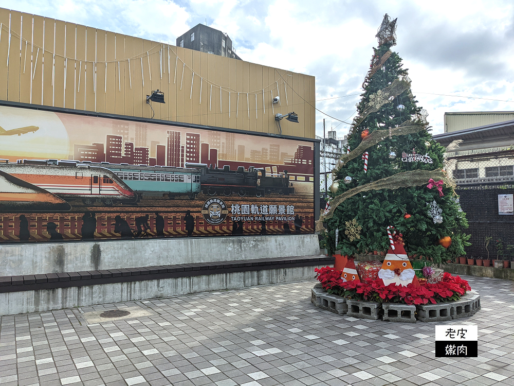 免門票室內親子館-桃園軌道願景館 | 小火車、開車通通都免費 - 老皮嫩肉的流水帳生活