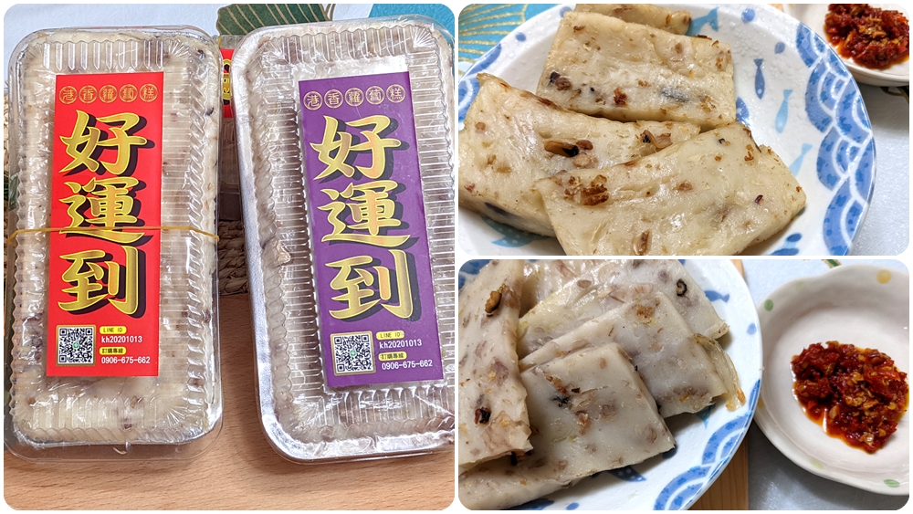 2022年菜推薦 | 永和頂溪捷運站 溪洲市場美食 30年以上美食【港香蘿蔔糕】吃了就會好運到 - 老皮嫩肉的流水帳生活