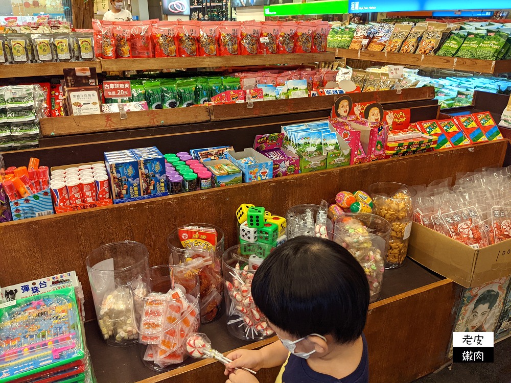 花蓮免費親子室內景點 | 古早味場景好好拍 免費試吃 【地味耕-玩味蕃樂園】 - 老皮嫩肉的流水帳生活