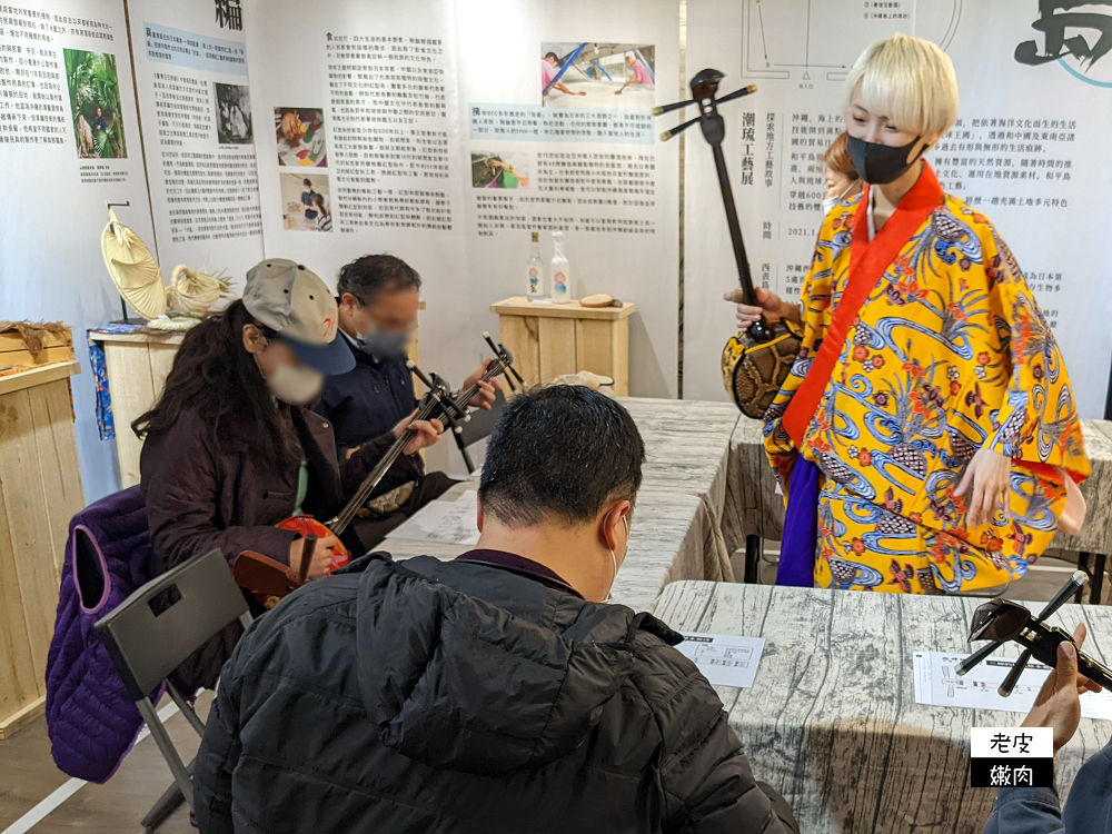 基隆和平島公園 | 【和平島共島季】潮琉工藝展 琉浪攝影比賽 沖繩各類體驗工作坊 免費穿琉服 - 老皮嫩肉的流水帳生活