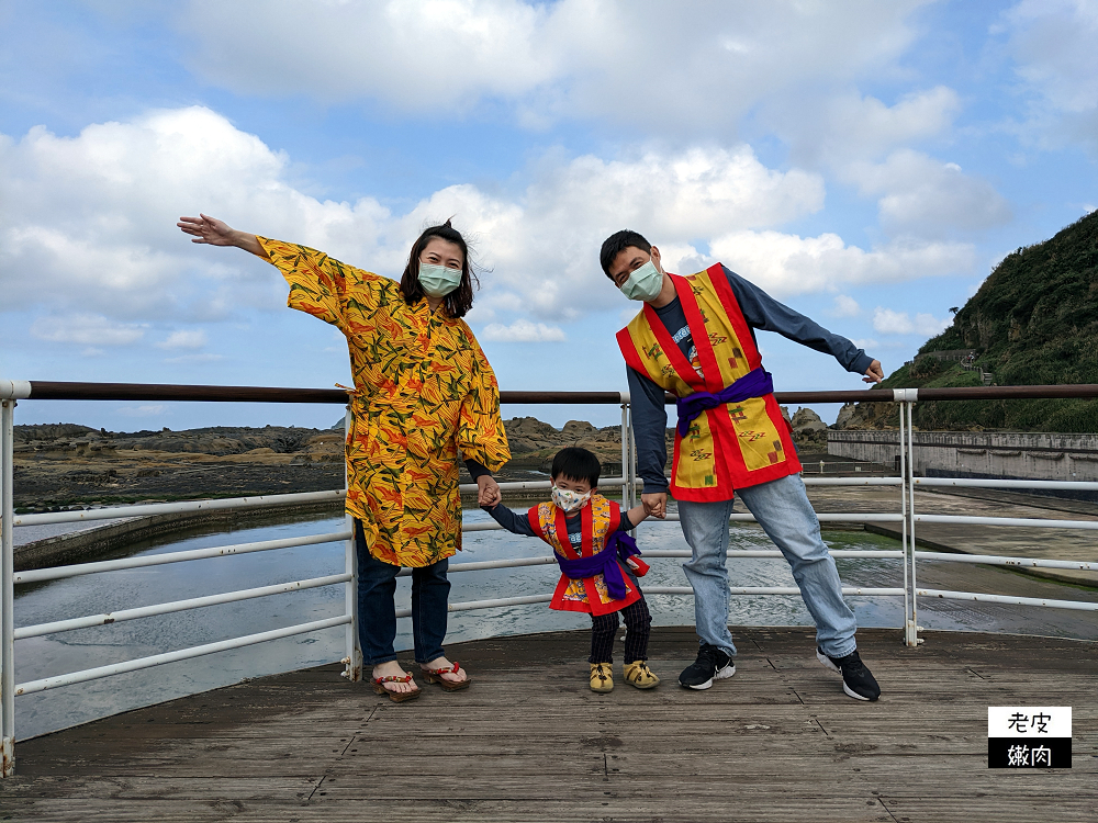 基隆和平島公園 | 【和平島共島季】潮琉工藝展 琉浪攝影比賽 沖繩各類體驗工作坊 免費穿琉服 - 老皮嫩肉的流水帳生活