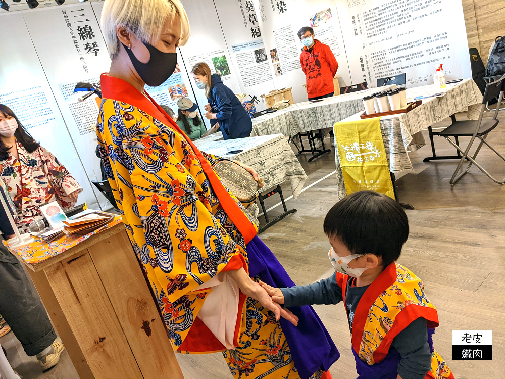 基隆和平島公園 | 【和平島共島季】潮琉工藝展 琉浪攝影比賽 沖繩各類體驗工作坊 免費穿琉服 - 老皮嫩肉的流水帳生活