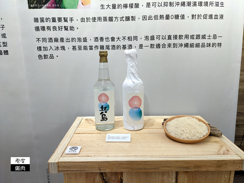 基隆和平島公園 | 【和平島共島季】潮琉工藝展 琉浪攝影比賽 沖繩各類體驗工作坊 免費穿琉服 - 老皮嫩肉的流水帳生活