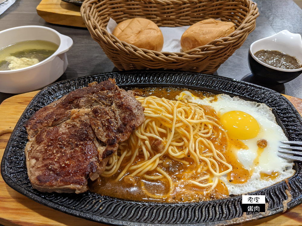 桃園火車站牛排-知名度牛排館|原肉供應還有自助吧價錢180元起 - 老皮嫩肉的流水帳生活