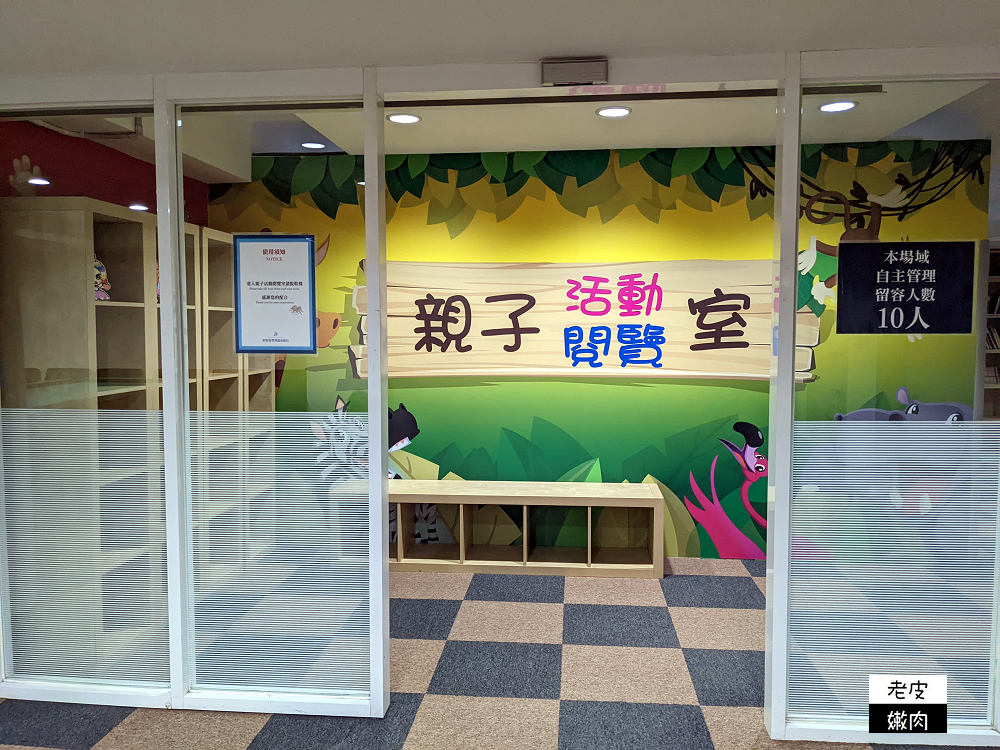 新北翡翠灣親子飯店推薦 | 【群策翡翠灣溫泉飯店】免費露天風呂 多項遊樂設施 - 老皮嫩肉的流水帳生活