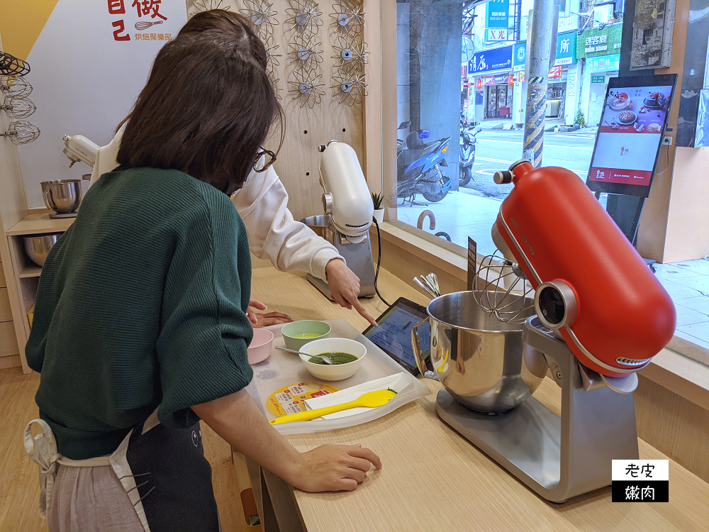 生日蛋糕DIY初體驗 | 桃園火車站 桃園夜市【自己做烘焙聚樂部桃園中正藝文店】生日優惠 - 老皮嫩肉的流水帳生活