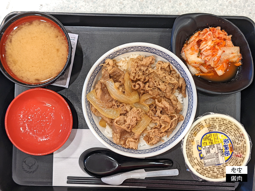 牛丼老店 | 【吉野家】中碗牛丼套餐分享 / 2022年菜單 - 老皮嫩肉的流水帳生活