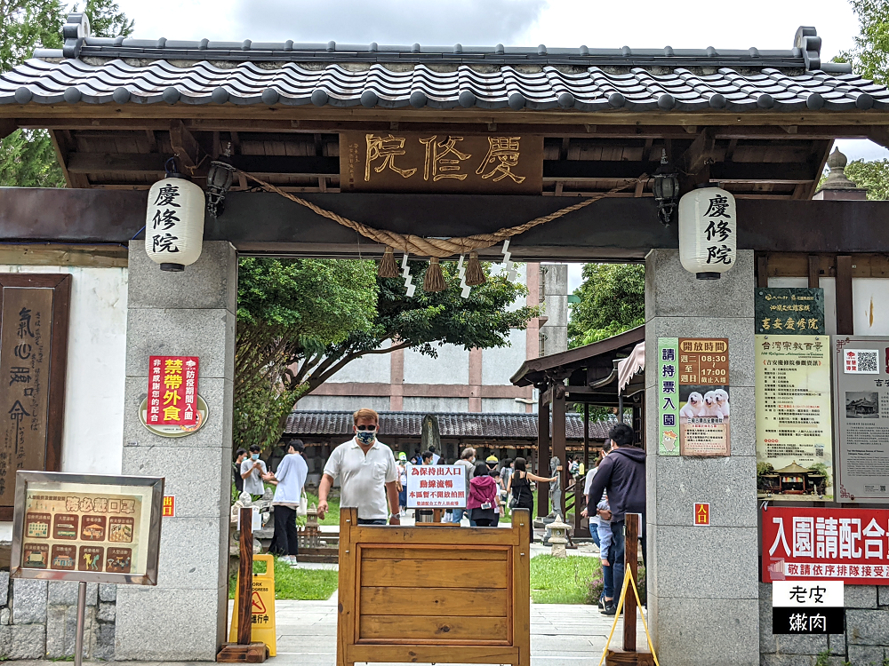 花蓮親子景點 | 【吉安慶修院】縣定古蹟 在台灣的日本神社 日本庭園造景 - 老皮嫩肉的流水帳生活