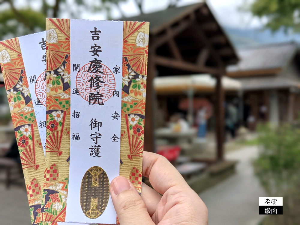 花蓮親子景點 | 【吉安慶修院】縣定古蹟 在台灣的日本神社 日本庭園造景 - 老皮嫩肉的流水帳生活