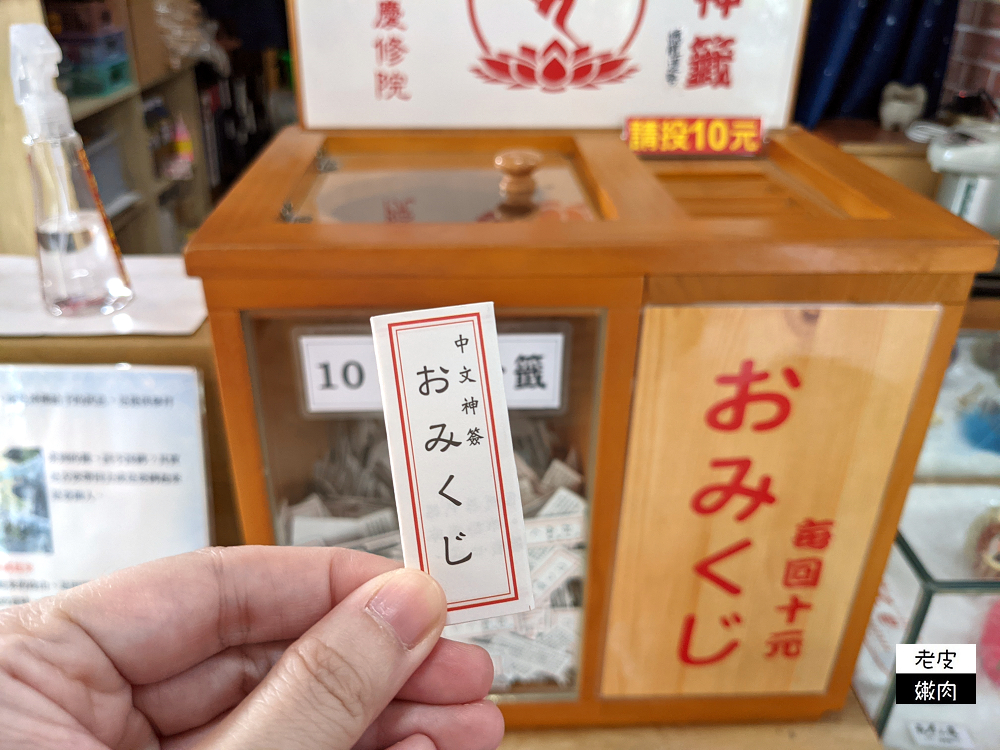 花蓮親子景點 | 【吉安慶修院】縣定古蹟 在台灣的日本神社 日本庭園造景 - 老皮嫩肉的流水帳生活