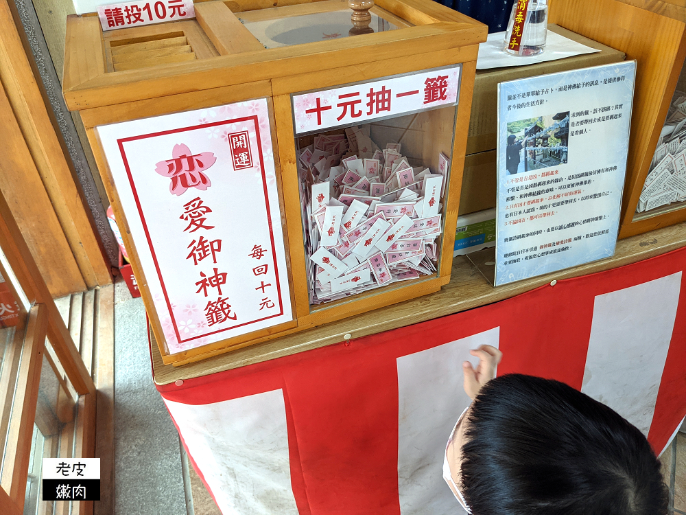 花蓮親子景點 | 【吉安慶修院】縣定古蹟 在台灣的日本神社 日本庭園造景 - 老皮嫩肉的流水帳生活