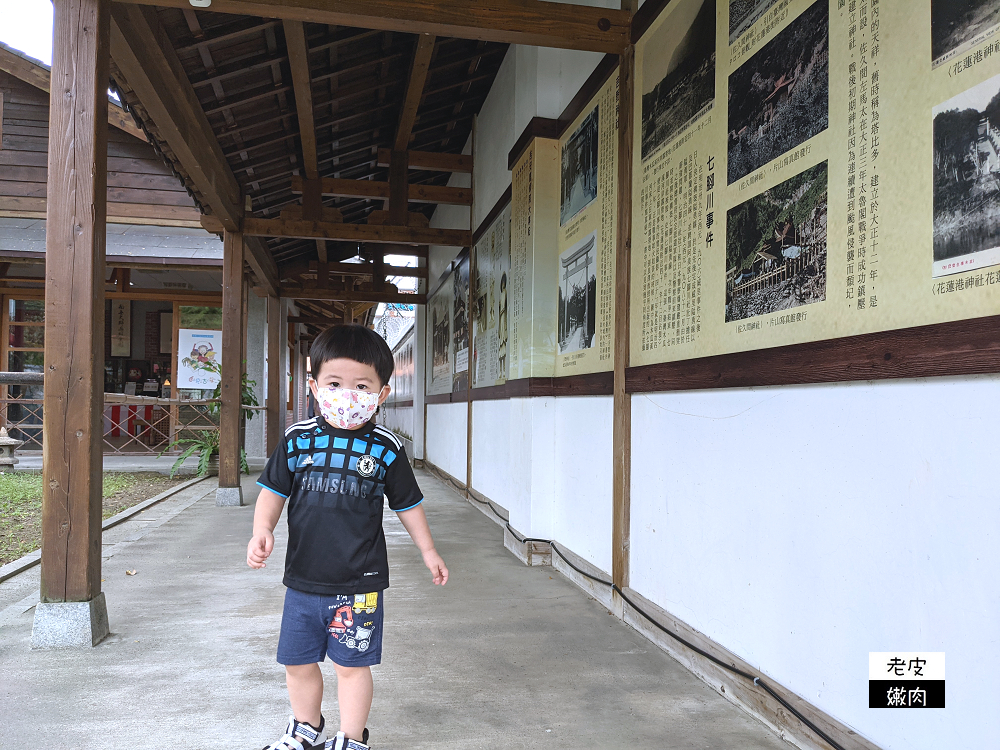 花蓮親子景點 | 【吉安慶修院】縣定古蹟 在台灣的日本神社 日本庭園造景 - 老皮嫩肉的流水帳生活