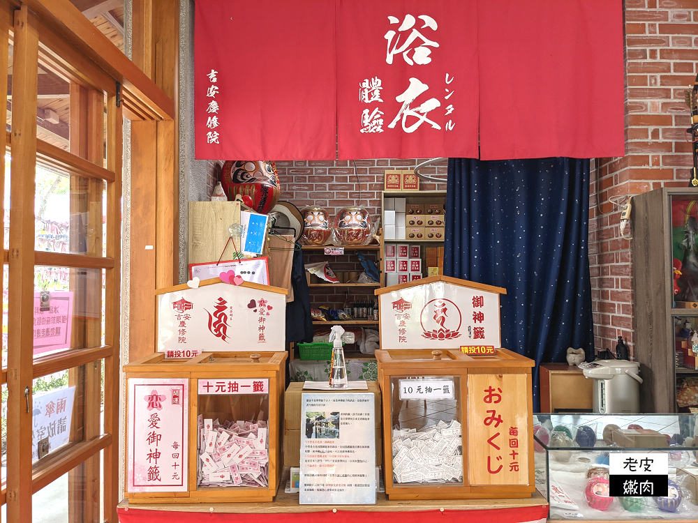 花蓮親子景點 | 【吉安慶修院】縣定古蹟 在台灣的日本神社 日本庭園造景 - 老皮嫩肉的流水帳生活