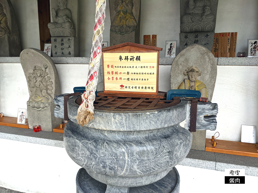 花蓮親子景點 | 【吉安慶修院】縣定古蹟 在台灣的日本神社 日本庭園造景 - 老皮嫩肉的流水帳生活