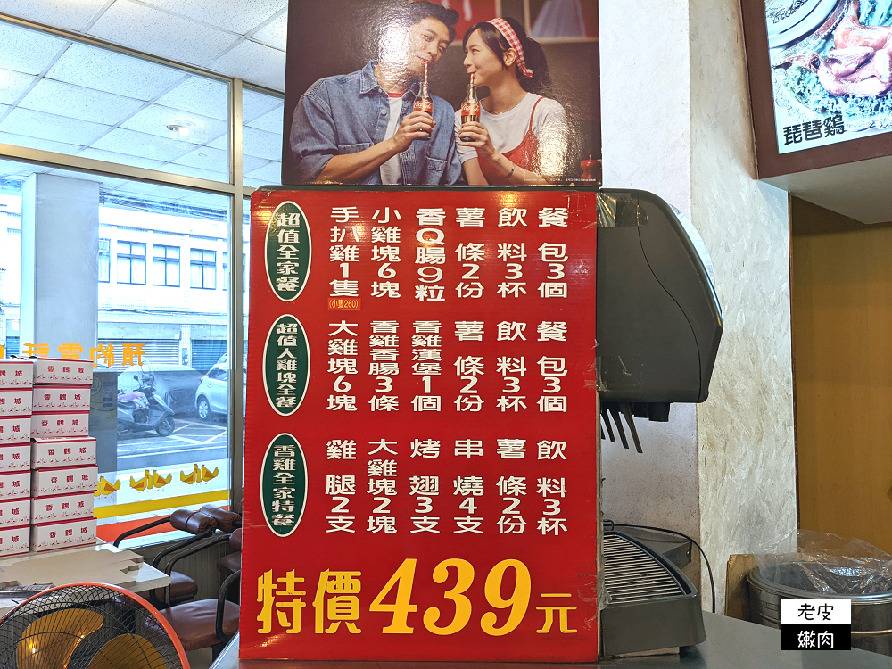 宜蘭市區必吃美食 | 全台唯一的【香雞城宜蘭店】 全台第一家手扒雞 - 老皮嫩肉的流水帳生活