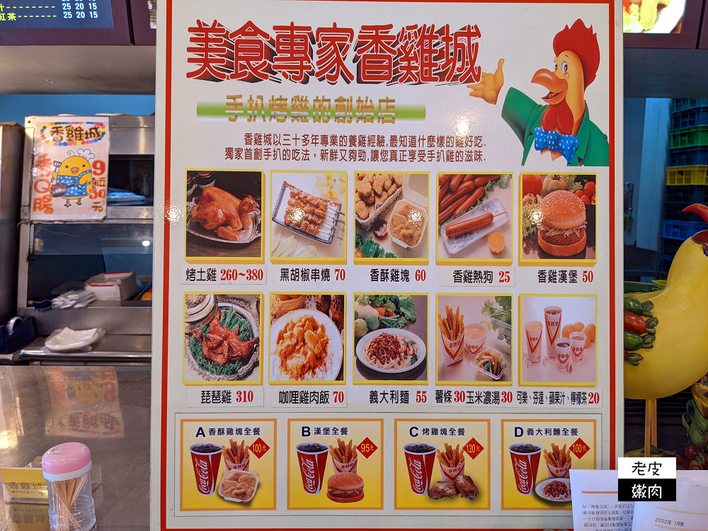 宜蘭市區必吃美食 | 全台唯一的【香雞城宜蘭店】 全台第一家手扒雞 - 老皮嫩肉的流水帳生活