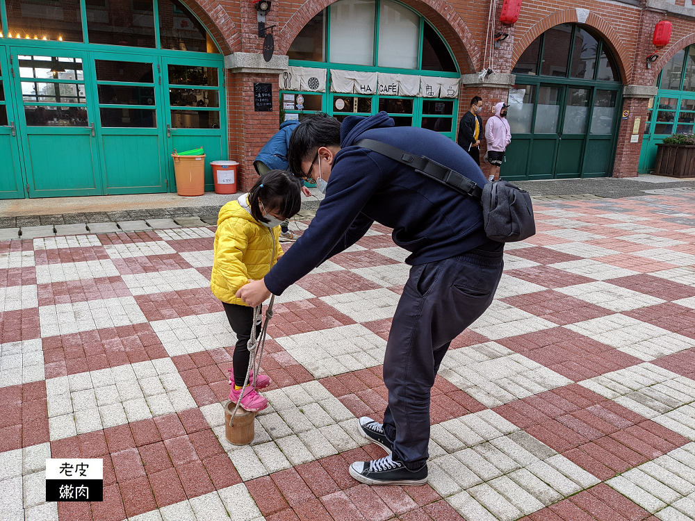 新竹免費親子景點推薦 | 【湖口好客文創園區】古禮體驗 客家文化 古早童玩 地景網紅拍照 - 老皮嫩肉的流水帳生活