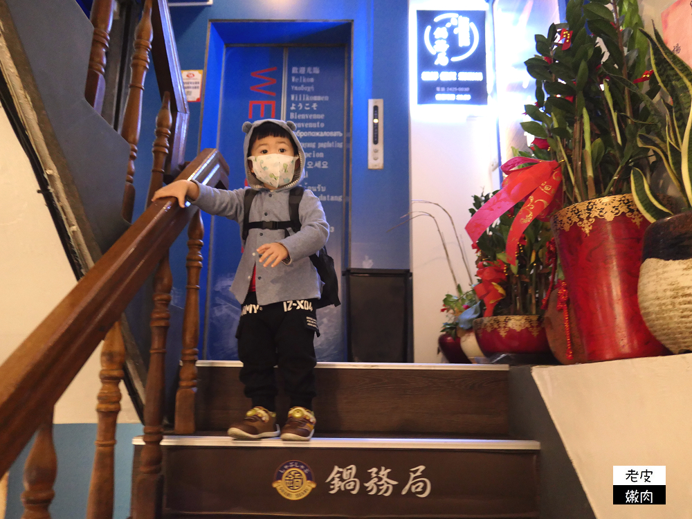 基隆車站鍋物推薦 | 像基隆港博物館【鍋務局涮涮鍋】宵夜火鍋 - 老皮嫩肉的流水帳生活