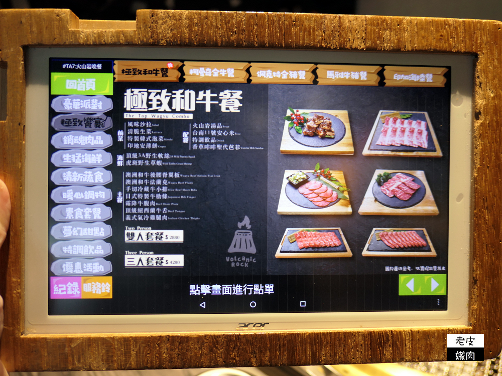 竹北必吃| 岩漿火鍋【火山岩燒肉竹北旗艦店】堅持食材原始風味﻿ - 老皮嫩肉的流水帳生活