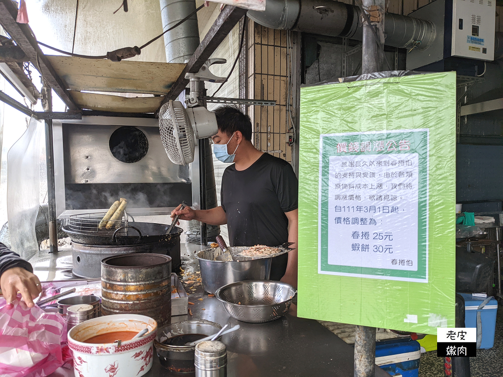 礁溪銅板美食 | 來宜蘭必吃的【春捲伯】韭菜春捲、地瓜蝦餅 - 老皮嫩肉的流水帳生活