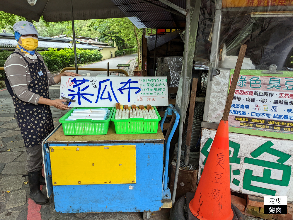 宜蘭礁溪小吃推薦 | 天然青草發酵養生【綠色臭豆腐】是排隊美食 - 老皮嫩肉的流水帳生活