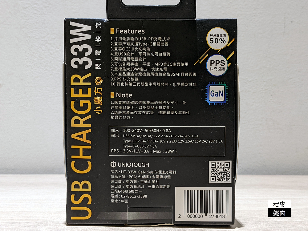 樂天市場推薦|品質保證、有實體店面才安心的【Xristal3c手機配件館】 - 老皮嫩肉的流水帳生活