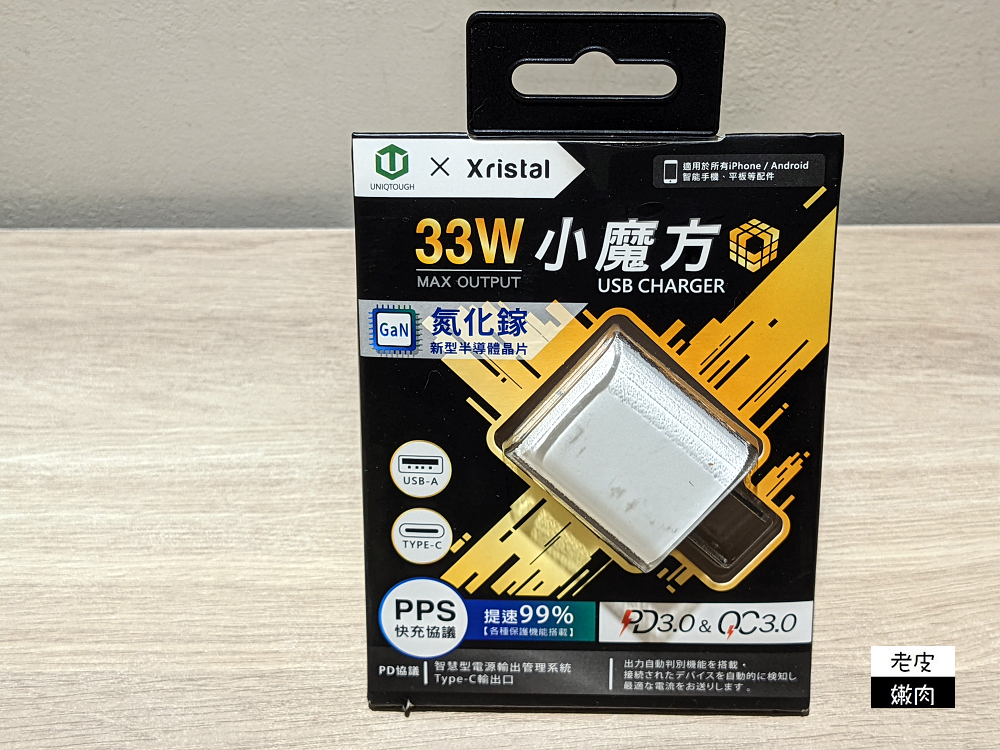 樂天市場推薦|品質保證、有實體店面才安心的【Xristal3c手機配件館】 - 老皮嫩肉的流水帳生活