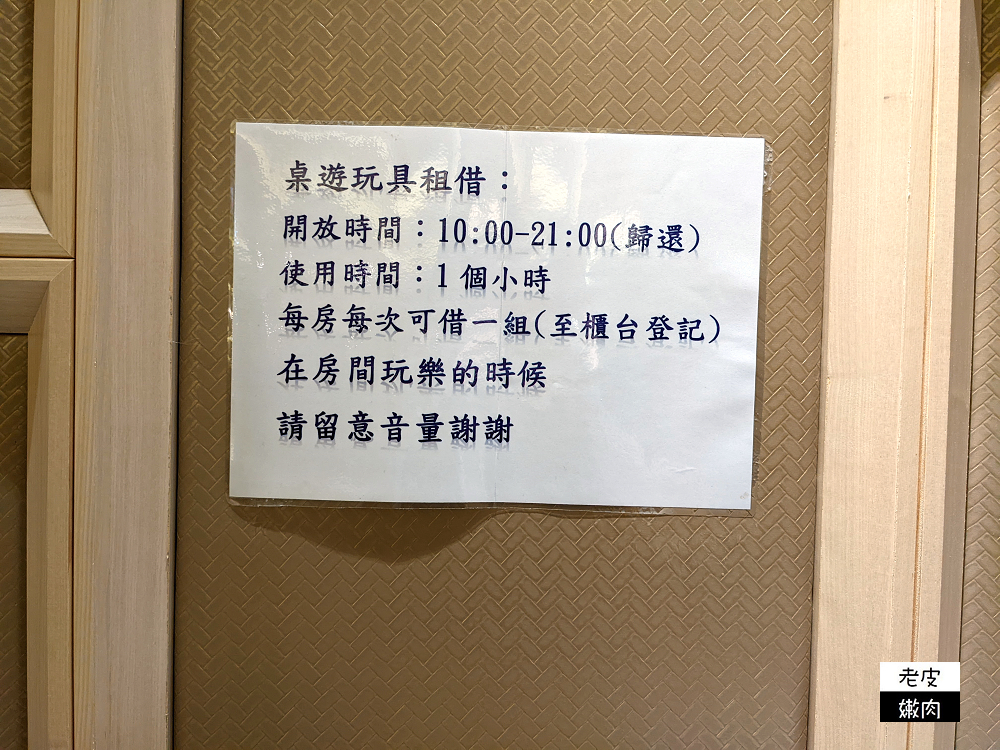 台中北屯區住宿推薦|親子友善的商旅【台中世聯商旅】有桌遊可租借 - 老皮嫩肉的流水帳生活