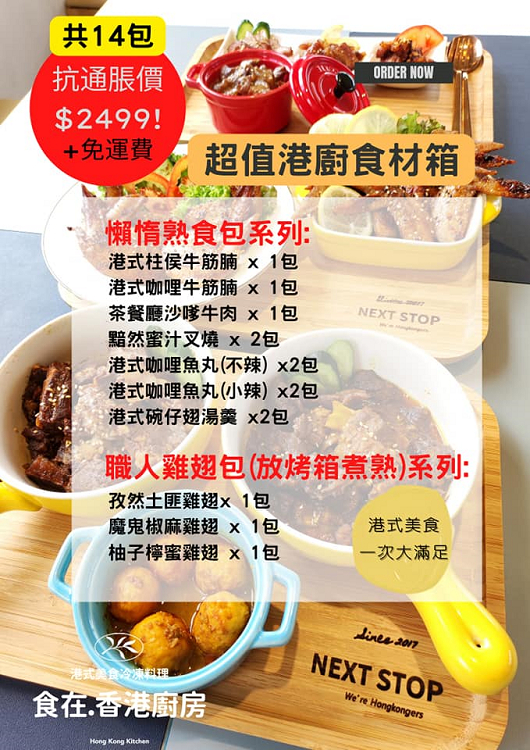 懶人料理宅配推薦|港式美食冷凍料理【懶惰媽媽】無防腐劑的安心食材 - 老皮嫩肉的流水帳生活