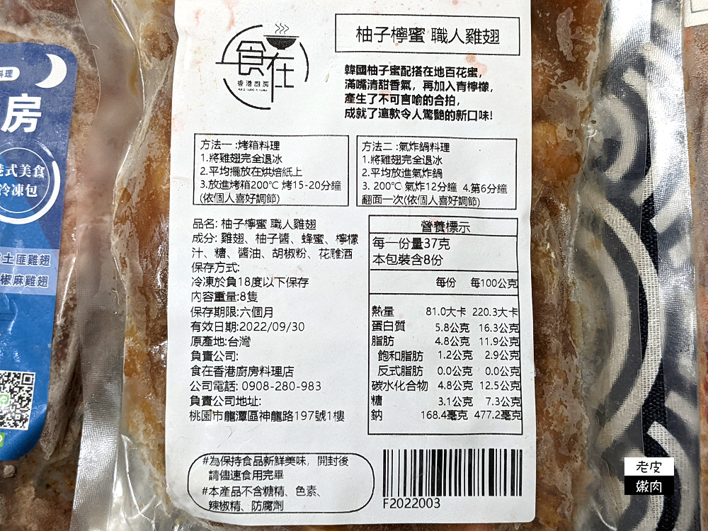 懶人料理宅配推薦|港式美食冷凍料理【懶惰媽媽】無防腐劑的安心食材 - 老皮嫩肉的流水帳生活