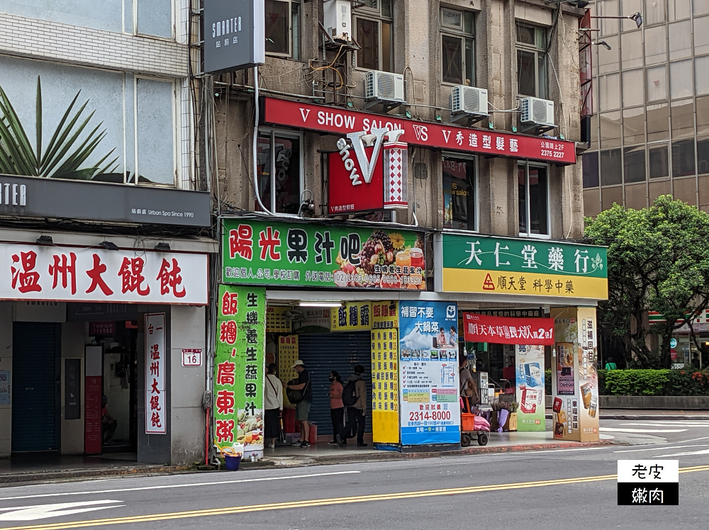 台北車站排隊銅板早餐|巨大海苔飯糰只要50元的【飯糰霸】 - 老皮嫩肉的流水帳生活