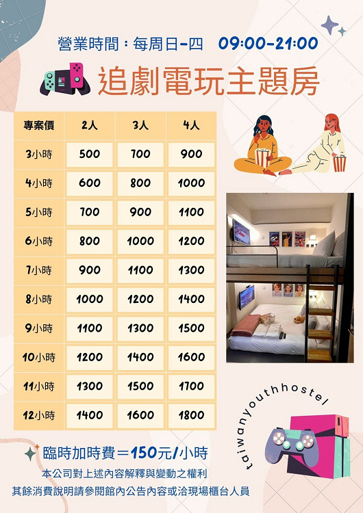 台北車站膠囊旅館推薦|【台灣青旅膠囊旅店】1小時只要100元還有追劇電玩房 - 老皮嫩肉的流水帳生活